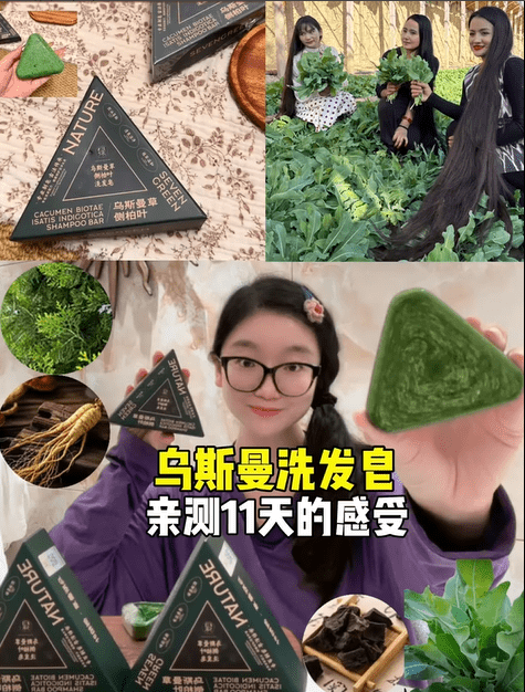 Original Seven Green Osman Soap (Extreme Hairgrowth)